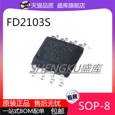 原装FD2103S驱动芯片贴片