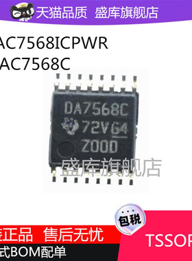 全新DAC7568ICPWR DAC7568ICPW DA7568C TSSOP-16 数模转换器芯片