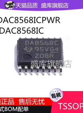 全新原装DA8568C A B D DAC8568IC A BPWR TSSOP16数模转换器芯片