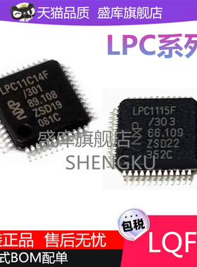 全新LPC1114FBD48/301 302 303 11C14 11C24 LPC2129F