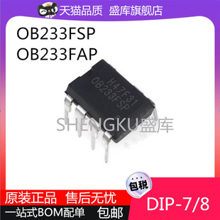 全新OB233FSP OB233FAP DIP8  DIP7原装电源管理IC芯片