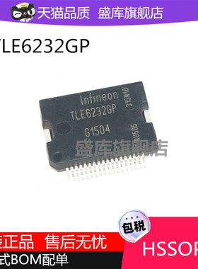 全新原装 TLE6232GP TLE62326P HSSOP36 汽车电脑易损芯片 贴片IC