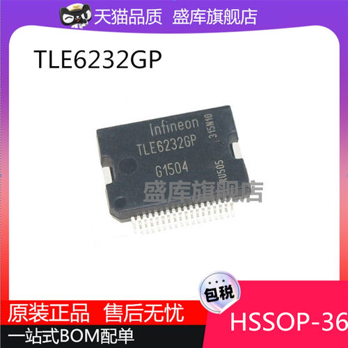 全新TLE6232汽车芯片TLE62326P
