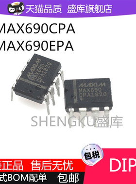 MAX690CPA MAX690EPA MAX690 全新原装监控电路芯片DIP8
