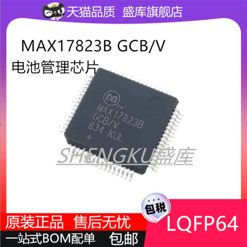 全新原装MAX17823BGCB/VM31865