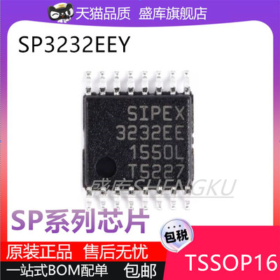 盛库全新原装正品SP系列芯片