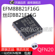 原装正品EFM8BB21F16G-C-QFN20R 丝印BB21F16G QFN20微控制器芯片