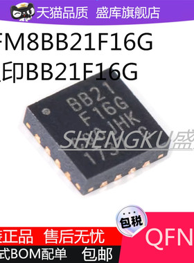 原装正品EFM8BB21F16G-C-QFN20R 丝印BB21F16G QFN20微控制器芯片