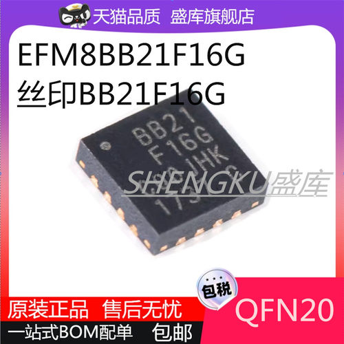 盛库BB21F16G微控制器芯片