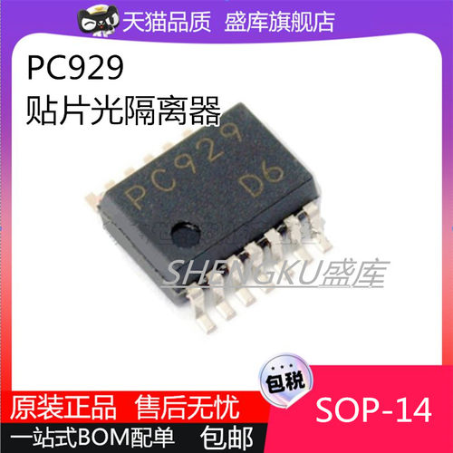 原装进口PC929光耦隔离器芯片