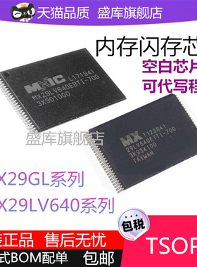 MX29GL LV 128 256 512 640ET B TI FH EH ELT2I-90 11 70G Q芯片
