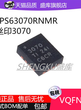 原装正品TPS63070RNMR 丝印3070 VQFN-15降压-升压转换器IC芯片