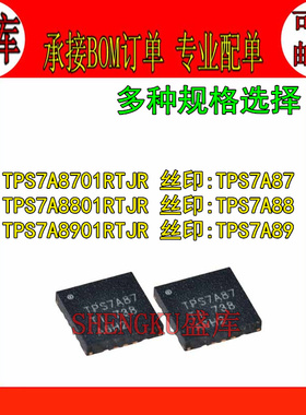 盛库适用TPS7A 8701 8801 8901RTJR 丝印TPS7A87 TPS7A88 TPS7A89