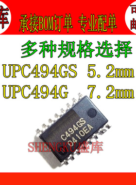 UPC494GS C494GS UPC494G C494G SOP16 宽体5.2 7.2mm 开关稳压器