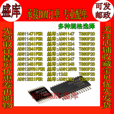 盛库适用ADS1147124712481262