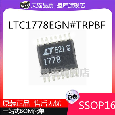LTC17781867EGN射频微波芯片