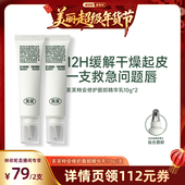 林依轮 芙芙特安修护唇部精华乳10g