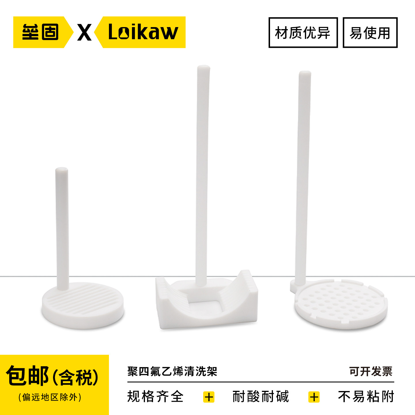垒固 聚四氟乙烯清洗架导电玻璃清洗架硅片基片耐酸碱耐高温刻蚀