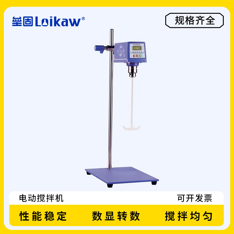 上海司乐电动搅拌器 实验室磁力小型搅拌器电动搅拌机卧式恒速