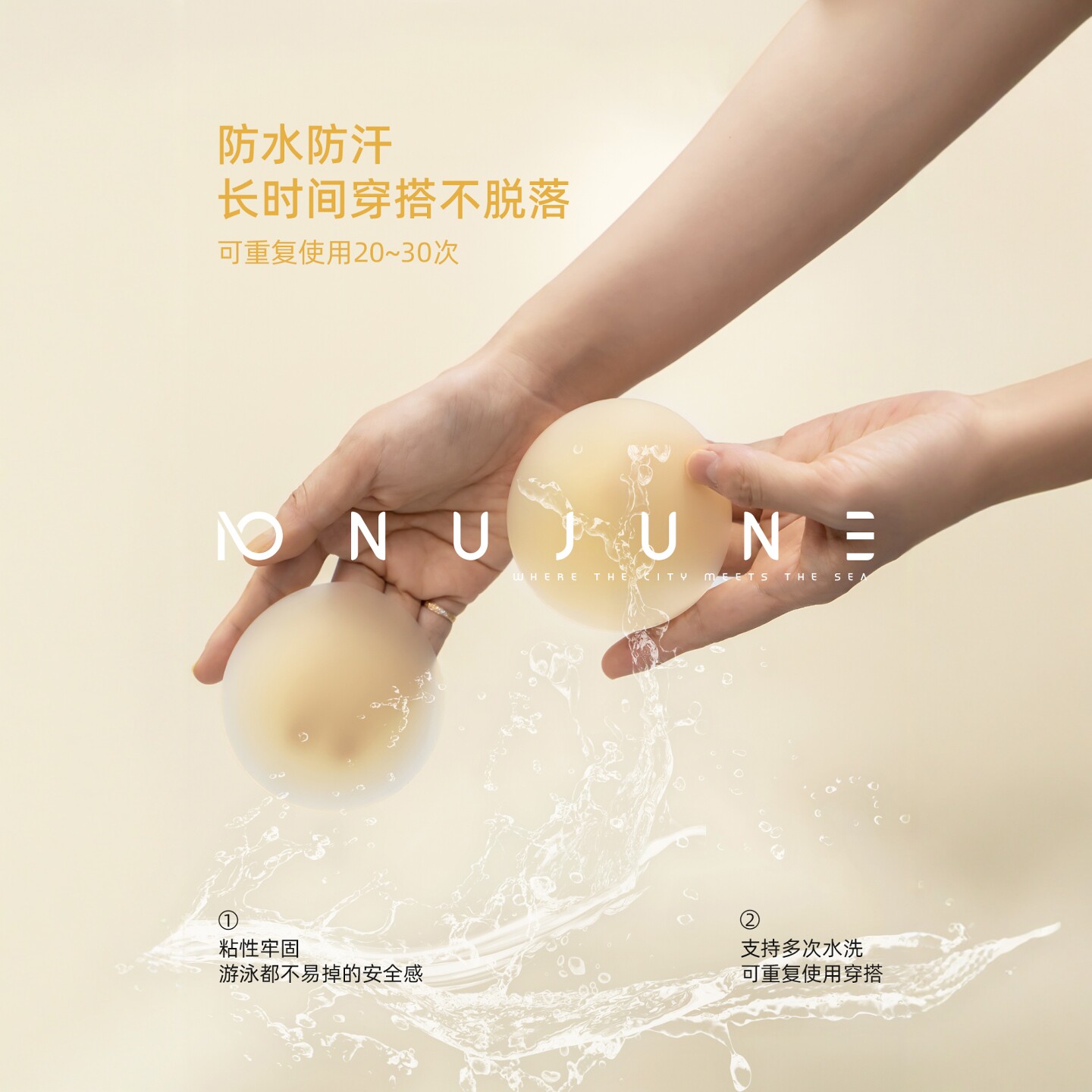 游泳专用胸贴肤色隐形聚拢上托