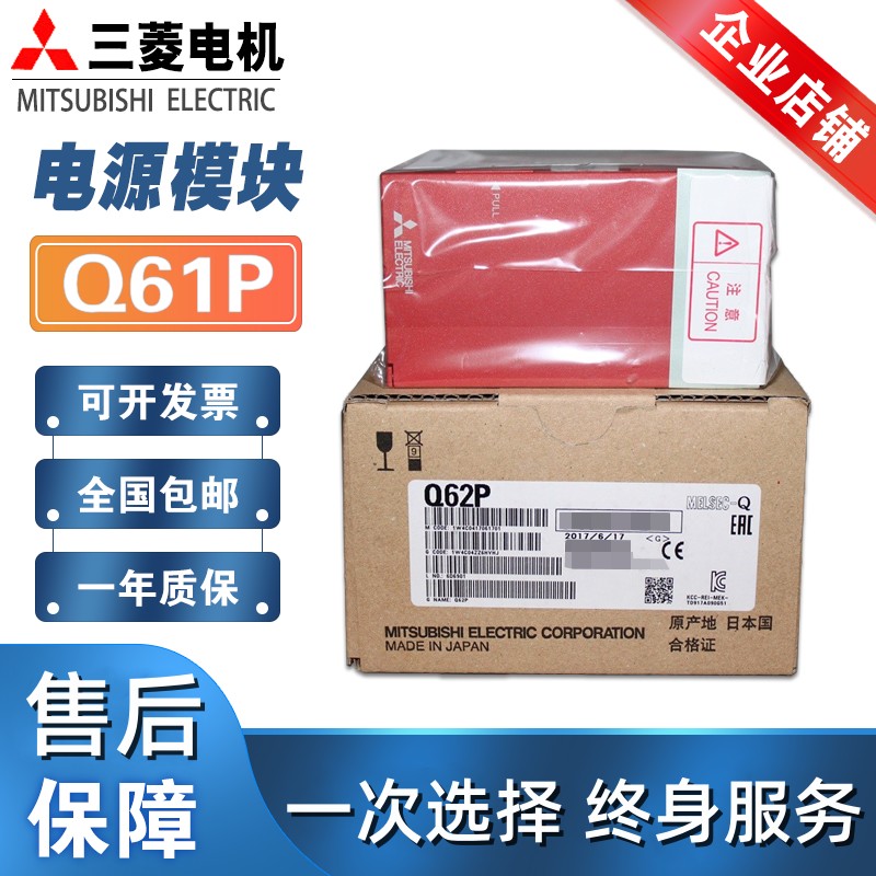 三菱Q系列电源模块Q61P Q62P Q63P Q64PN Q63RP Q64RP -A1/A2包邮