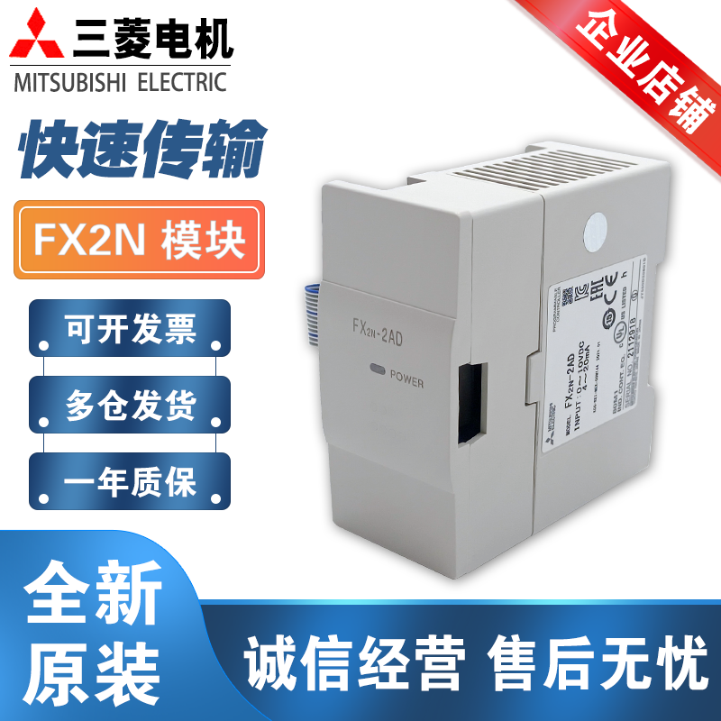 全新原装三菱扩展模块FX2N
