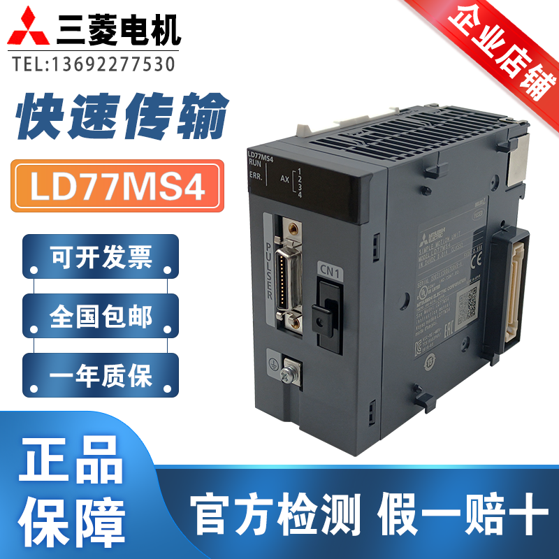全新原装正品三菱PLC模块LD77MS2