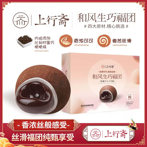 和风生巧网红日式团子甜品零食