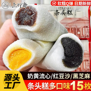 上行齋條頭糕網(wǎng)紅糕點紅豆糕棒棒糕麻薯黑芝麻條頭糕糯米糕團麻薯