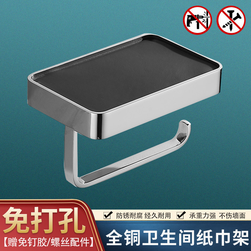 德国免打孔全铜卫生间纸巾架手机架厕所壁挂带钩卷纸器厕纸置物架