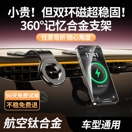 2024史诗级磁吸力】车用导航支架