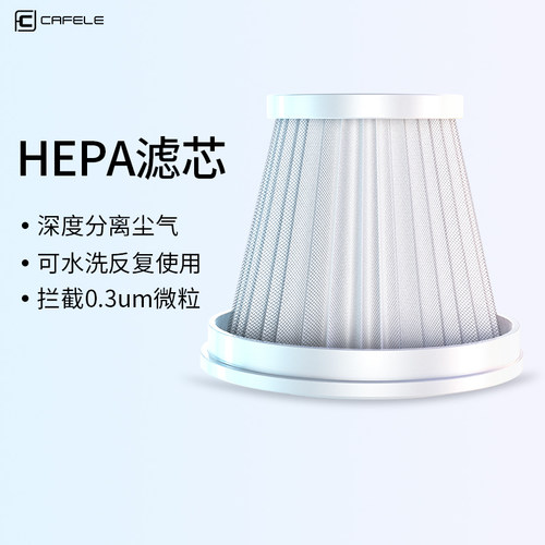 顶配吸尘器滤芯多次水洗不变形