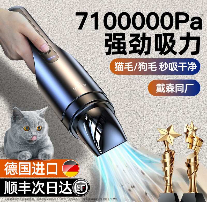【无刷大吸力】吸尘器吸宠物毛发图片