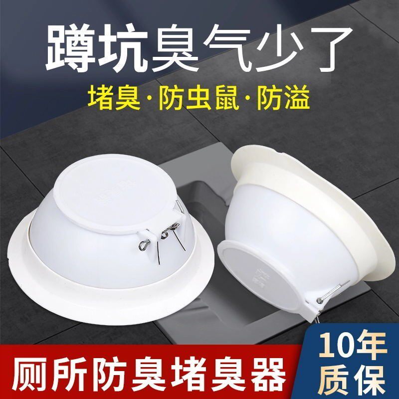 家用蹲便器防臭塞旱厕堵卫生间