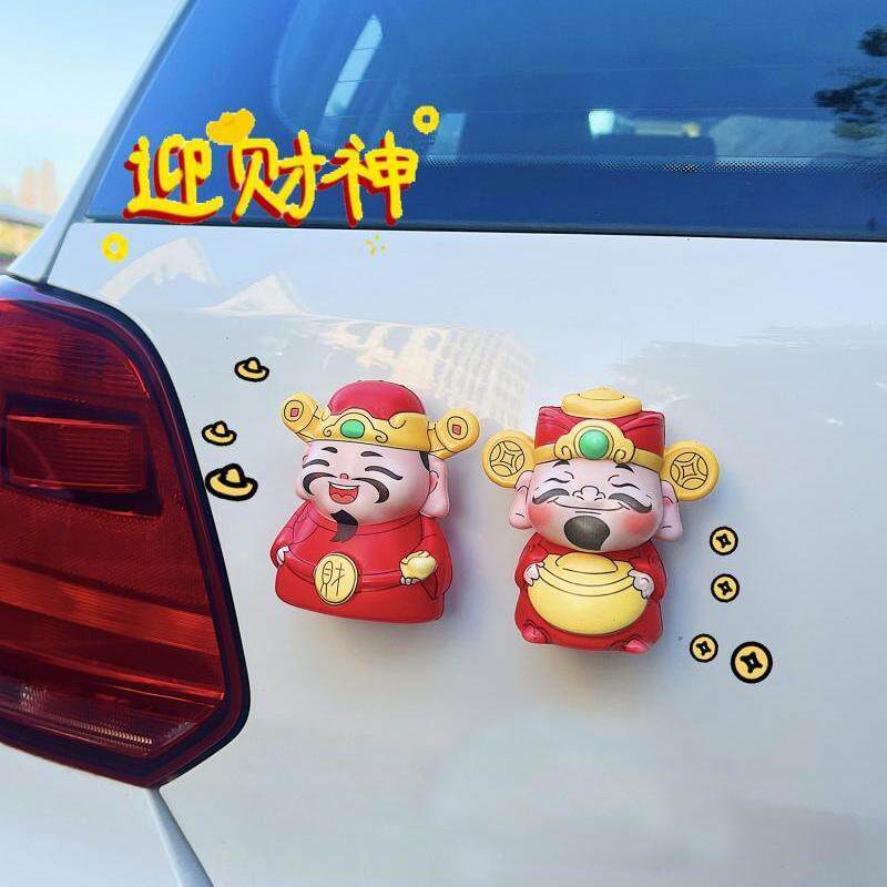 车后尾公仔财神汽车装饰摆件尾部挂件车外玩偶车载后备箱电动车可