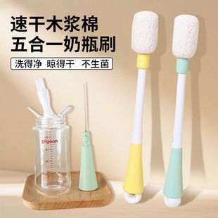 洗奶瓶清洗刷清洁剂套装婴儿宝宝五合一清洁刷多功能木浆奶瓶套装