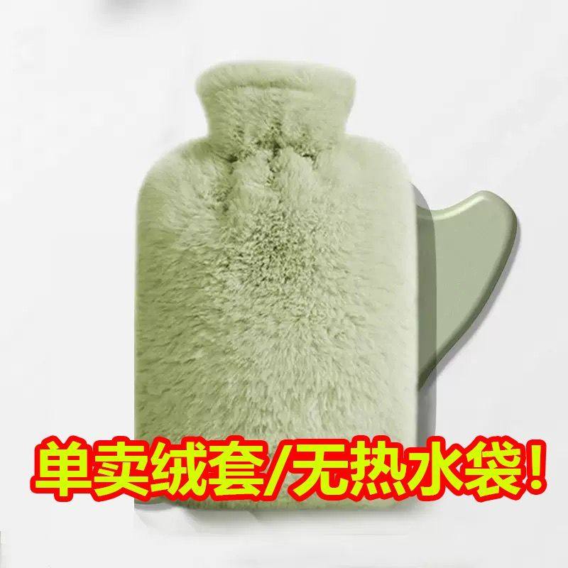 热水袋保护套热水袋布套单卖大号新款毛绒布套灌水加厚防爆中老年,居家日用,热水袋,淘宝优惠券,粉丝福利购,淘宝优惠卷