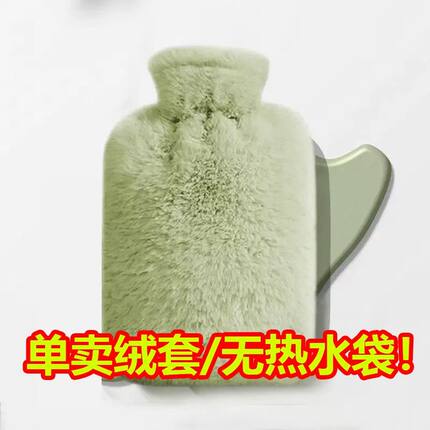 热水袋保护套热水袋布套单卖大号新款毛绒布套灌水加厚防爆中老年