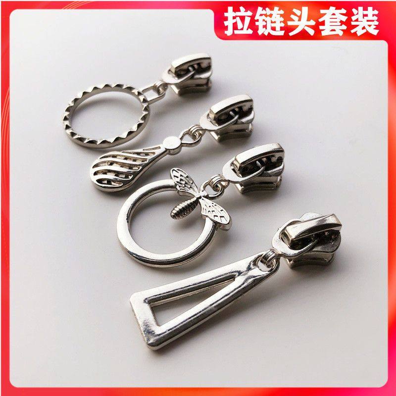 儿童拉链头拉链配件衣服外套羽绒服书包拉链头5号金属拉链头8号拉