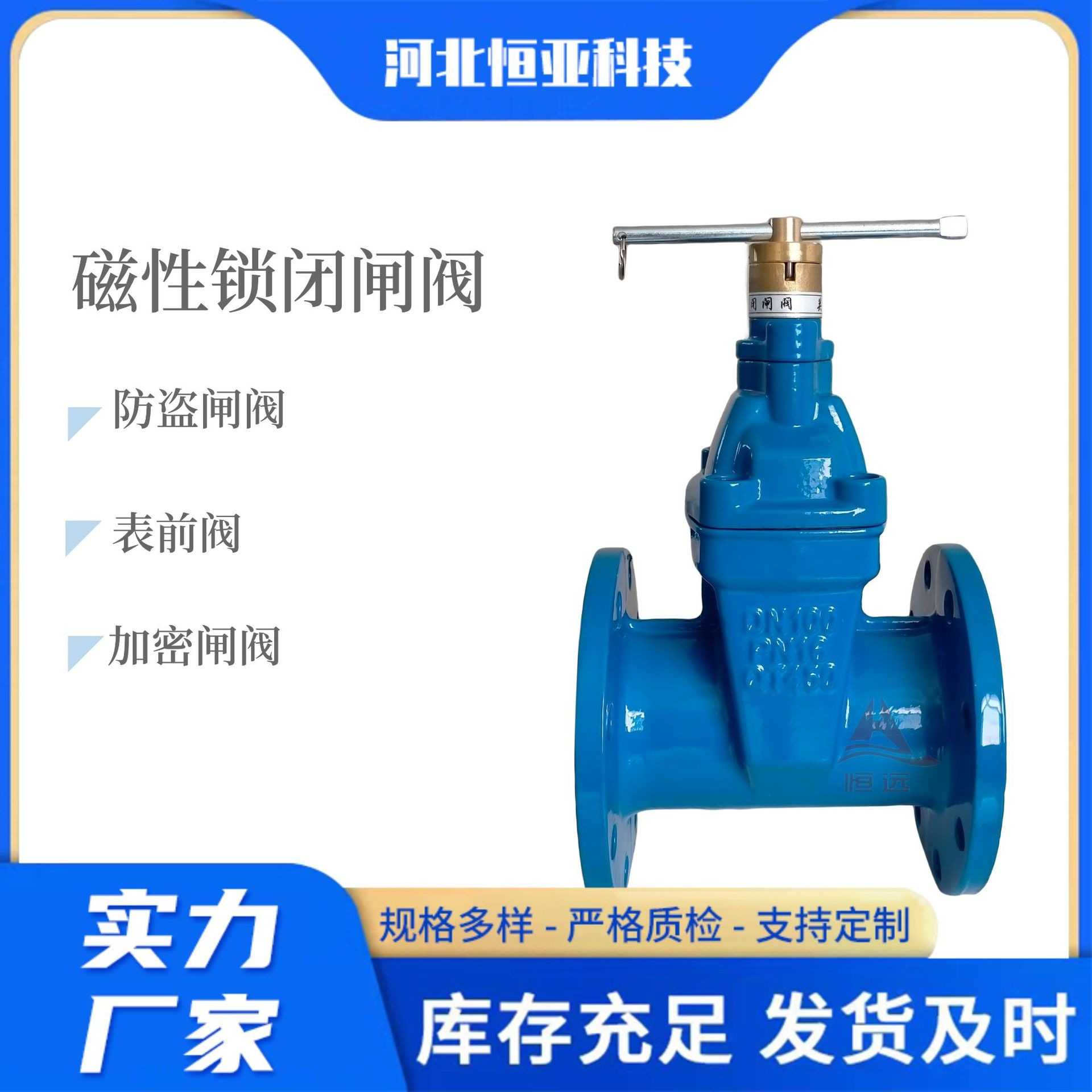 防盗阀FZ45X锁闭软密封闸阀法兰低压阀球墨铸铁加密锁闭闸阀