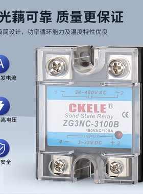 单相固态继电器ZG3NC-340B过零触发交流固态继电器 SSR直流控交流