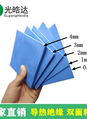 cpu导热硅胶片散热绝缘蓝色硅胶贴片专供100*100mm导热硅胶垫