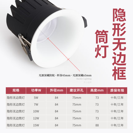 宝阁无边框筒灯隐形弧面 客厅深防眩高端肤感嵌入式小山丘led射灯