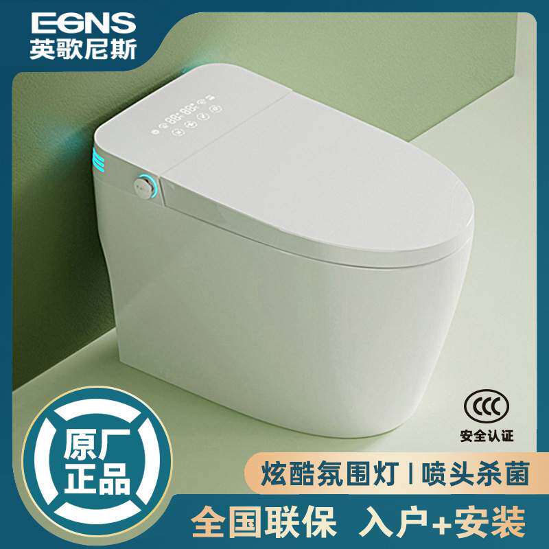 智能自动马桶遥控泡沫盾防溅冲洗高温陶瓷坐便带水箱无水压限制