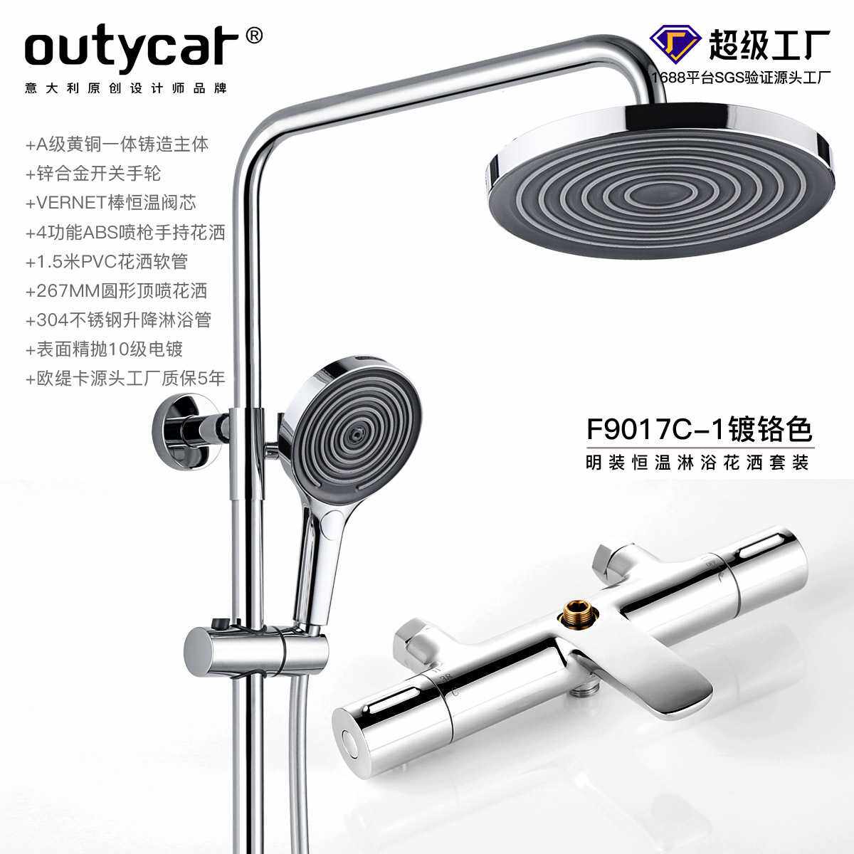 欧缇卡明装恒温淋浴花洒家用全铜手喷枪花洒恒温淋浴花洒套装