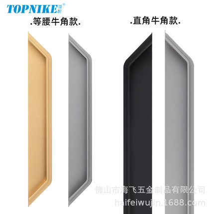 顶耐高档新款牛角隐形暗拉手衣柜门抽屉把手内嵌暗装封边开槽扣手