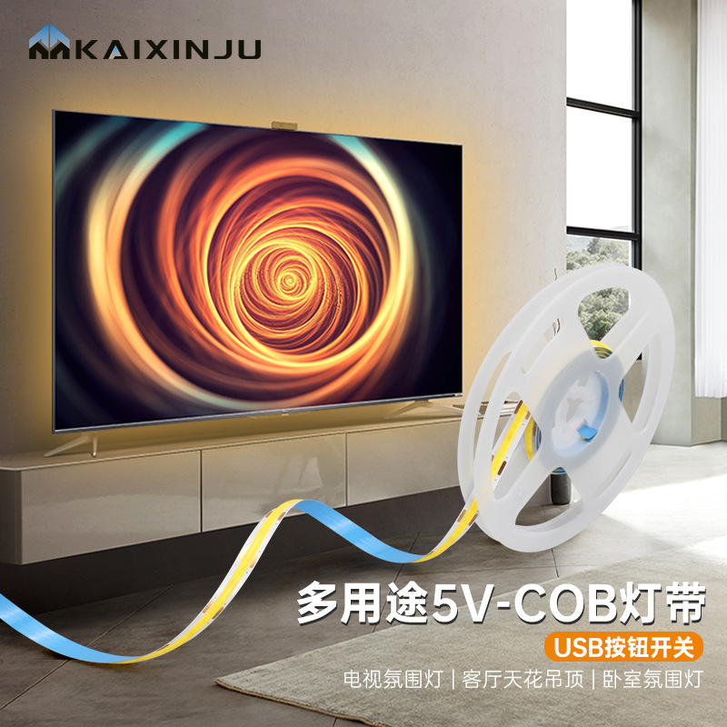 USB接口cob灯带5v自粘线性灯带橱窗电视电脑背景氛围光源8mm灯条