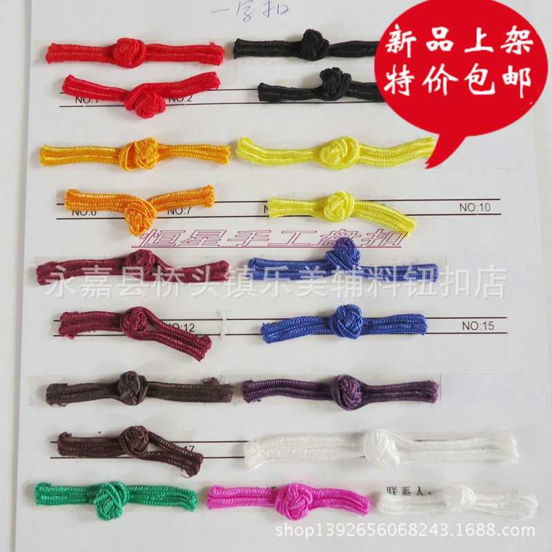 一字盘扣扣子中式旗袍上衣扣民族风喜帖唐装纽扣服装装饰辅料钮扣