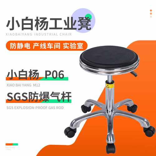 皮革防静电凳子理发店酒吧椅圆凳实验室防静电椅美容院升降调节