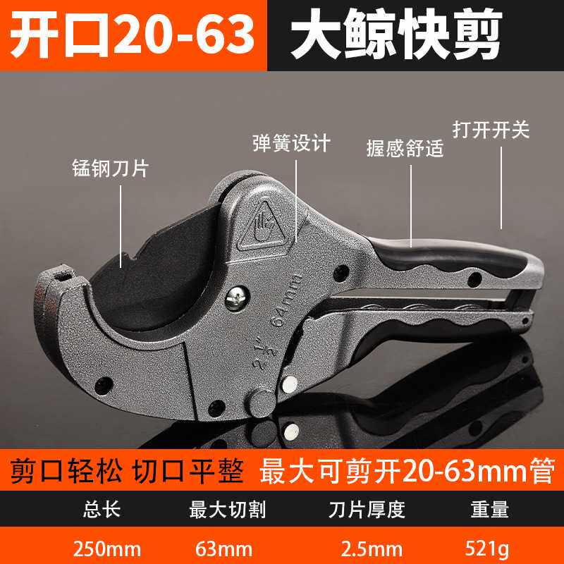 大鲸正品 源头厂货 63ppr重型大剪刀线管剪刀PPR铝塑管PE PVC割刀